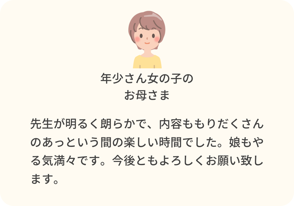 rhythmic生徒さまの声1
