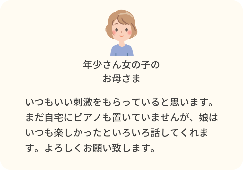 rhythmic生徒さまの声2