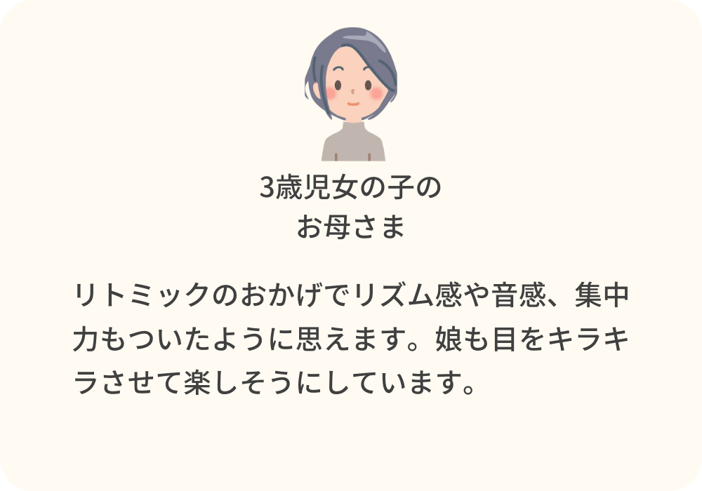 rhythmic生徒さまの声5